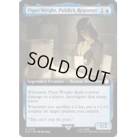 [EX+](FOIL)(フルアート)敏腕記者、パイパー・ライト/Piper Wright, Publick Reporter《英語》【PIP】