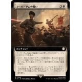 (フルアート)フーバーダムの戦い/Battle of Hoover Dam《日本語》【PIP】
