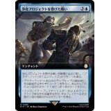 (サージFOIL)(フルアート)浄化プロジェクトを懸けた戦い/Struggle for Project Purity《日本語》【PIP】