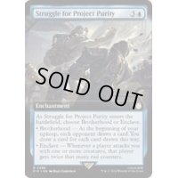 [EX+](FOIL)(フルアート)浄化プロジェクトを懸けた戦い/Struggle for Project Purity《英語》【PIP】