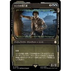 画像1: (FOIL)(ショーケース枠)シンスの潜入者/Synth Infiltrator《日本語》【PIP】