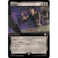 (FOIL)(フルアート)闇市場/Black Market《日本語》【PIP】