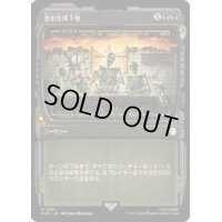 (ショーケース枠)放射性降下物/Nuclear Fallout《日本語》【PIP】