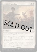 (サージFOIL)フーバーダムの戦い/Battle of Hoover Dam《日本語》【PIP】