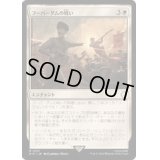 フーバーダムの戦い/Battle of Hoover Dam《日本語》【PIP】