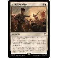 (FOIL)フーバーダムの戦い/Battle of Hoover Dam《日本語》【PIP】