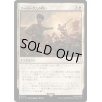 (サージFOIL)フーバーダムの戦い/Battle of Hoover Dam《日本語》【PIP】