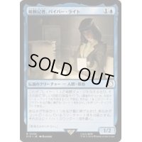 (サージFOIL)敏腕記者、パイパー・ライト/Piper Wright, Publick Reporter《日本語》【PIP】