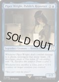 (サージFOIL)敏腕記者、パイパー・ライト/Piper Wright, Publick Reporter《英語》【PIP】