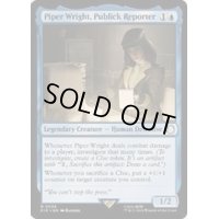 [EX+](FOIL)敏腕記者、パイパー・ライト/Piper Wright, Publick Reporter《英語》【PIP】
