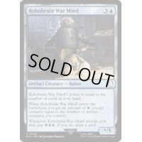 [EX+](FOIL)ロボブレイン・ウォーマインド/Robobrain War Mind《英語》【PIP】