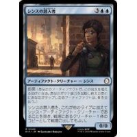 (FOIL)シンスの潜入者/Synth Infiltrator《日本語》【PIP】