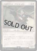 (サージFOIL)ブラザーフッド・アウトキャスト/Brotherhood Outcast《日本語》【PIP】