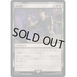 闇市場/Black Market《日本語》【PIP】