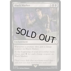 画像1: (FOIL)闇市場/Black Market《英語》【PIP】