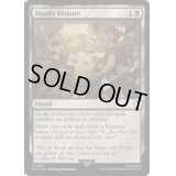 命取りの論争/Deadly Dispute《英語》【PIP】