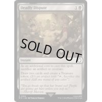 (サージFOIL)命取りの論争/Deadly Dispute《英語》【PIP】