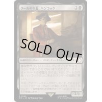 グールの市長、ハンコック/Hancock, Ghoulish Mayor《日本語》【PIP】