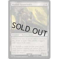 (サージFOIL)病的な日和見主義者/Morbid Opportunist《英語》【PIP】