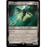 (FOIL)金切り声のスコーチビースト/Screeching Scorchbeast《日本語》【PIP】