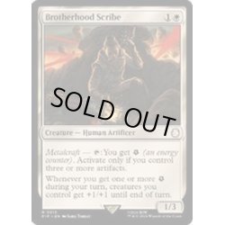 画像1: (サージFOIL)ブラザーフッド・スクライブ/Brotherhood Scribe《英語》【PIP】