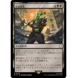 (FOIL)V.A.T.S./V.A.T.S.《日本語》【PIP】