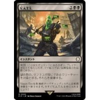 (FOIL)V.A.T.S./V.A.T.S.《日本語》【PIP】