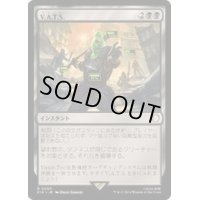 (サージFOIL)V.A.T.S./V.A.T.S.《日本語》【PIP】