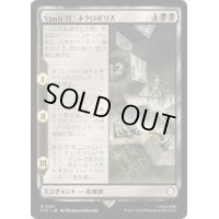 Vault 12 ネクロポリス/Vault 12 The Necropolis《日本語》【PIP】