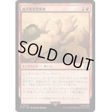 後天性突然変異/Acquired Mutation《日本語》【PIP】