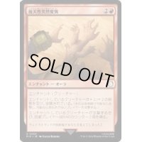 後天性突然変異/Acquired Mutation《日本語》【PIP】
