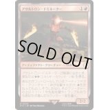 アサルトロン・ドミネーター/Assaultron Dominator《日本語》【PIP】
