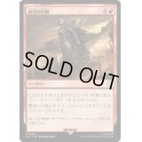 冒涜の行動/Blasphemous Act《日本語》【PIP】