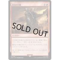 冒涜の行動/Blasphemous Act《日本語》【PIP】
