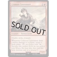 [EX+](FOIL)クリムゾン・キャラバンの商人/Crimson Caravaneer《英語》【PIP】
