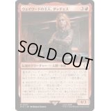 ウェイワードの主人、ダッチェス/Duchess, Wayward Tavernkeep《日本語》【PIP】