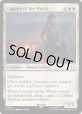 (サージFOIL)警備隊長/Captain of the Watch《英語》【PIP】