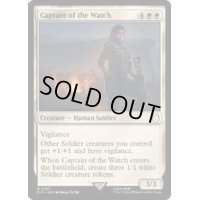 [EX+](FOIL)警備隊長/Captain of the Watch《英語》【PIP】