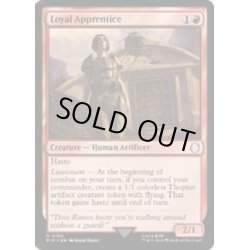 画像1: [EX+](FOIL)忠実な弟子/Loyal Apprentice《英語》【PIP】