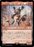[EX+](FOIL)カットスローツのレイダー、ローズ/Rose, Cutthroat Raider《日本語》【PIP】
