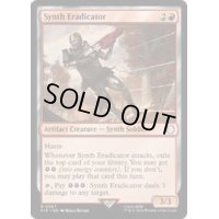 [EX+](FOIL)シンス・エラディケーター/Synth Eradicator《英語》【PIP】