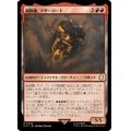 (FOIL)掘削機、マザーロード/The Motherlode, Excavator《日本語》【PIP】