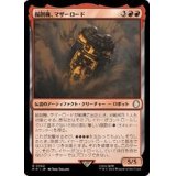 (FOIL)掘削機、マザーロード/The Motherlode, Excavator《日本語》【PIP】