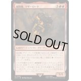 掘削機、マザーロード/The Motherlode, Excavator《日本語》【PIP】
