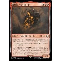 (FOIL)掘削機、マザーロード/The Motherlode, Excavator《日本語》【PIP】