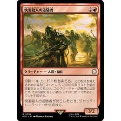 画像1: (FOIL)快楽殺人の追随者/Thrill-Kill Disciple《日本語》【PIP】