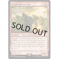 [EX+](FOIL)快楽殺人の追随者/Thrill-Kill Disciple《英語》【PIP】