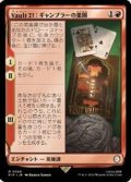 (FOIL)Vault 21 ギャンブラーの楽園/Vault 21 House Gambit《日本語》【PIP】