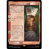 [EX](FOIL)Vault 21 ギャンブラーの楽園/Vault 21 House Gambit《日本語》【PIP】