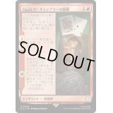 Vault 21 ギャンブラーの楽園/Vault 21 House Gambit《日本語》【PIP】